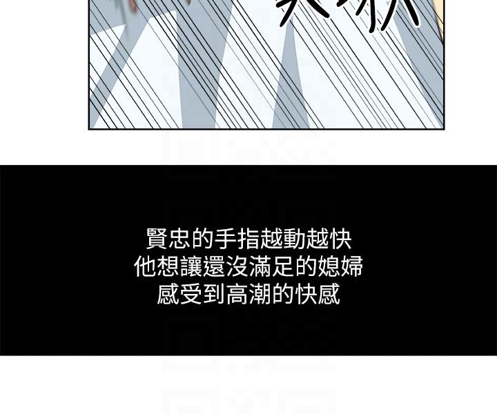 新媳妇 第13話-今晚老公不在家 第7页