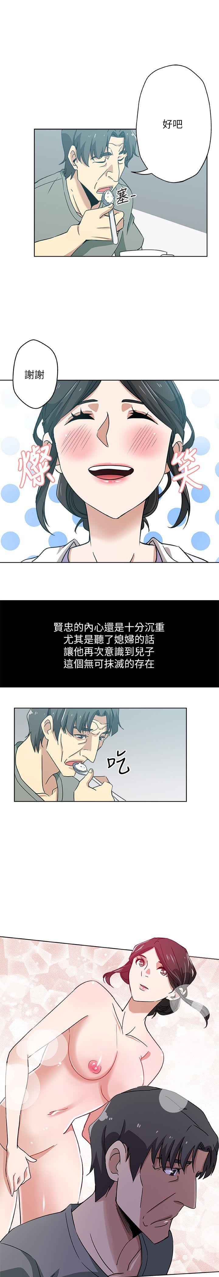 新媳妇 第13話-今晚老公不在家 第22页