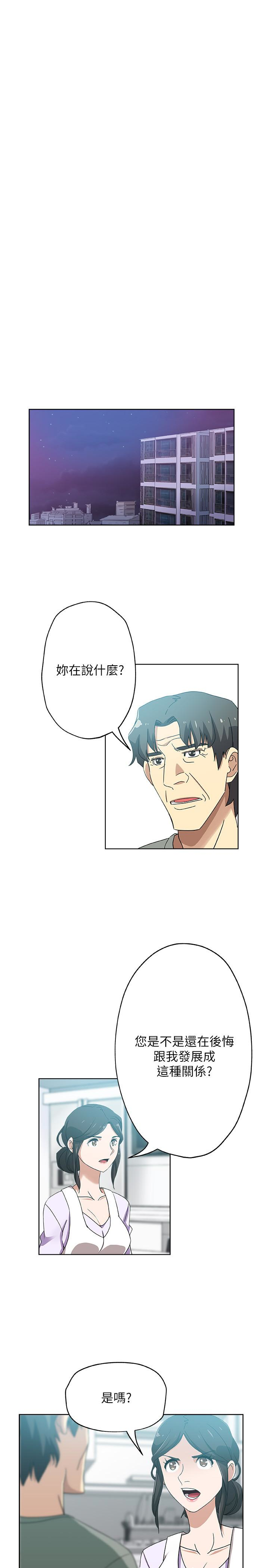 新媳妇 第14話-爸，我來幫您 第2页