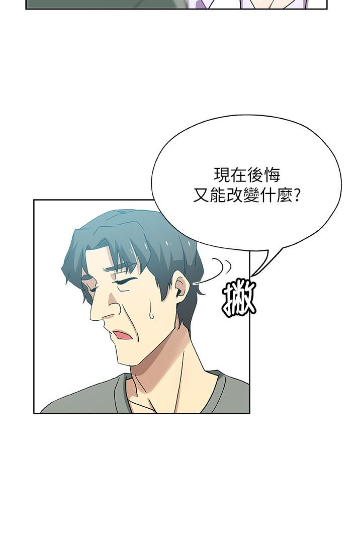 新媳妇 第14話-爸，我來幫您 第3页