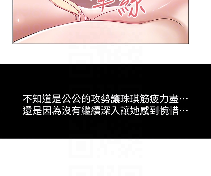 新媳妇 第14話-爸，我來幫您 第15页