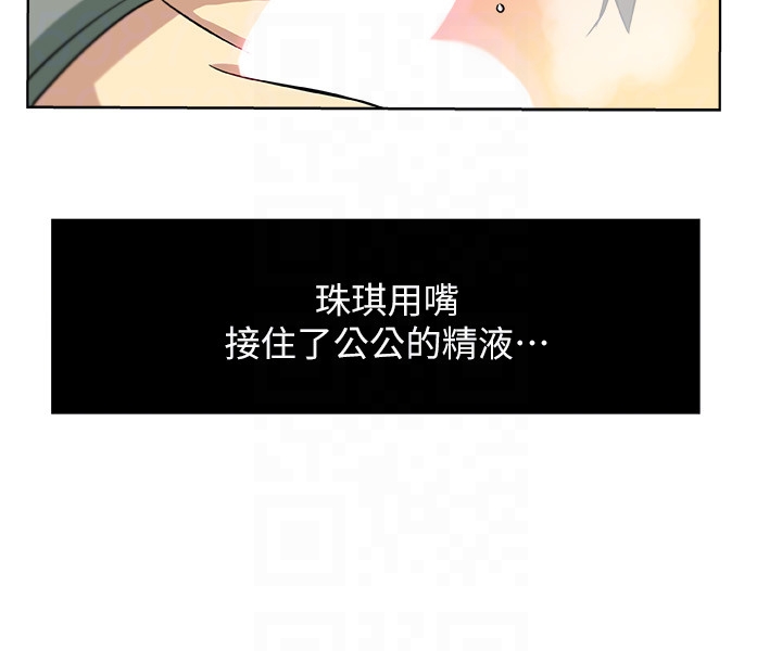 新媳妇 第14話-爸，我來幫您 第19页