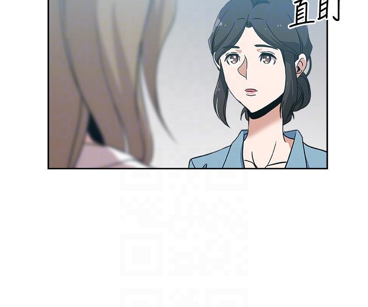 新媳妇 第15話-彼此渴望的兩人 第7页