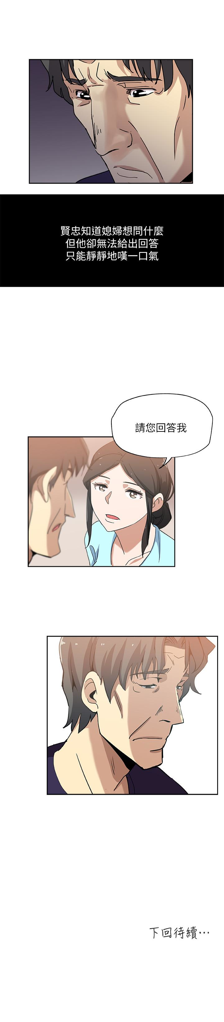 新媳妇 第16話-老公的突襲 第24页