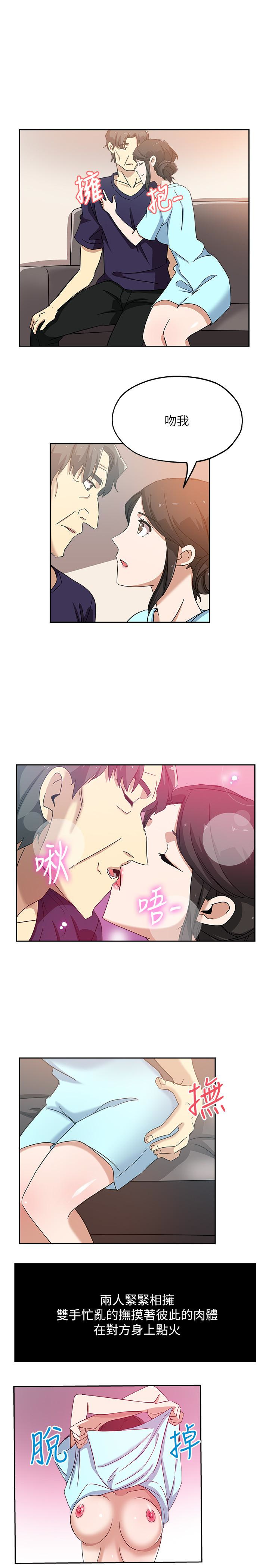新媳妇 第17話-媳婦的甜蜜滋味 第6页