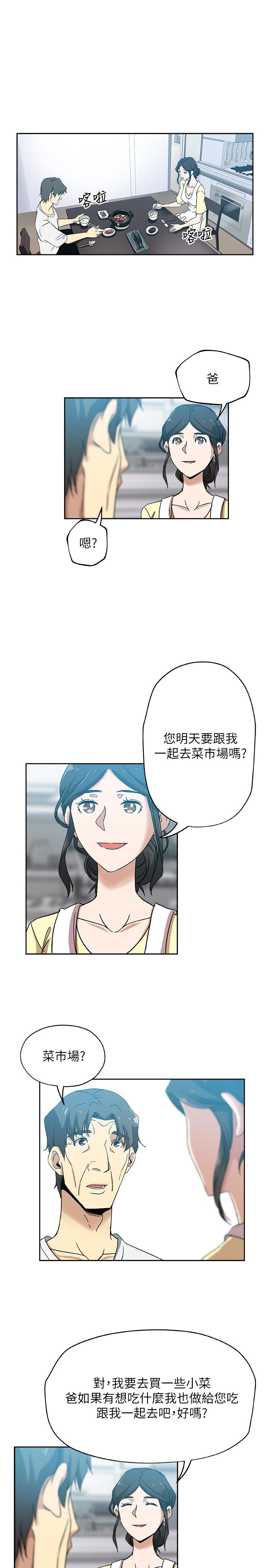 新媳妇 第17話-媳婦的甜蜜滋味 第22页