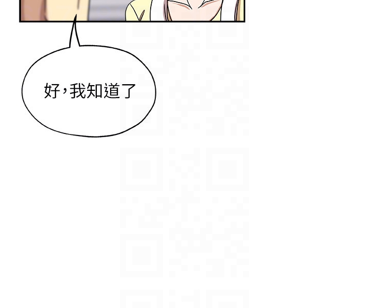 新媳妇 第17話-媳婦的甜蜜滋味 第23页