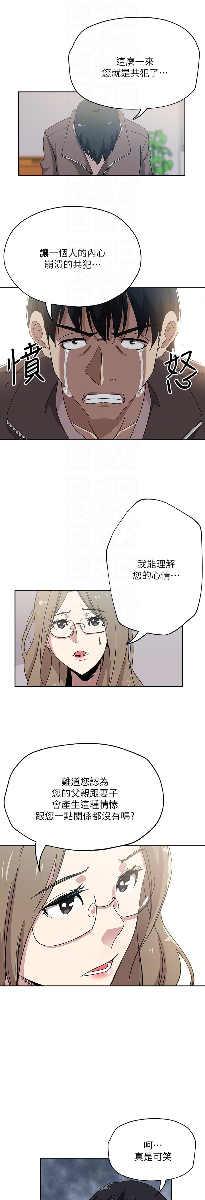 新媳妇 第20話-驚人的真相 第19页