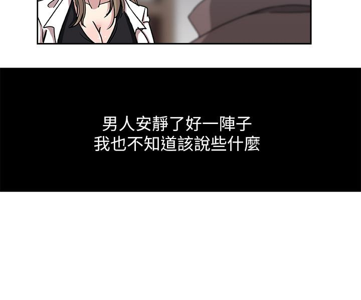 新媳妇 第21話-為時已晚 第4页