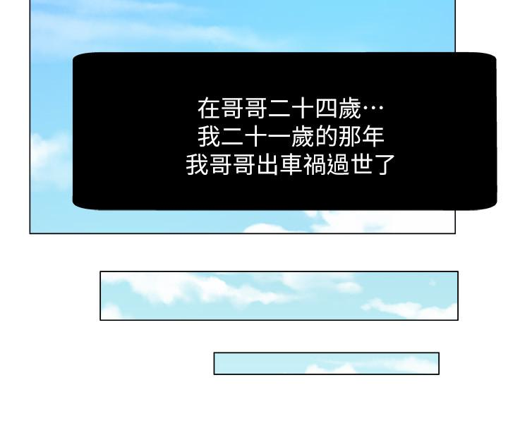 新媳妇 第21話-為時已晚 第10页