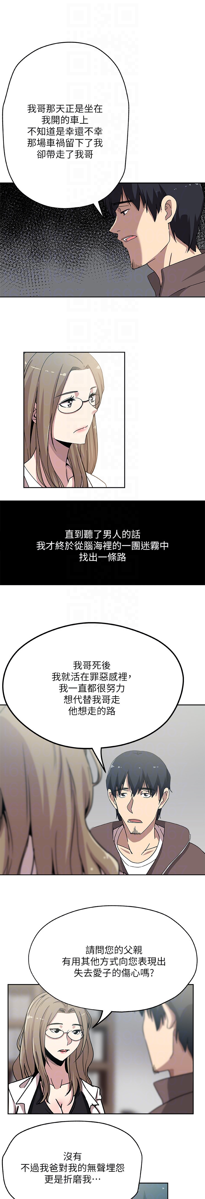 新媳妇 第21話-為時已晚 第15页