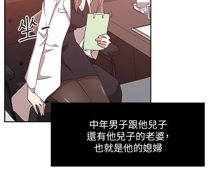 新媳妇 第21話-為時已晚 第20页