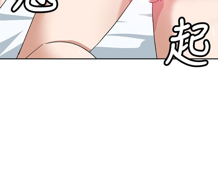 新媳妇 最終話-天譴 第4页