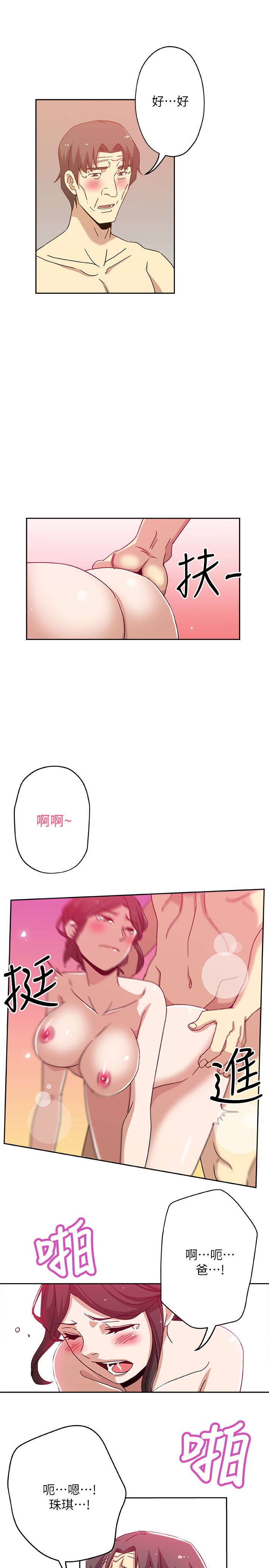 新媳妇 最終話-天譴 第5页