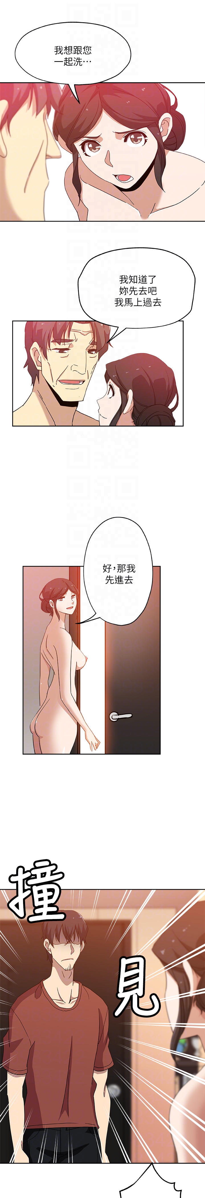 新媳妇 最終話-天譴 第11页