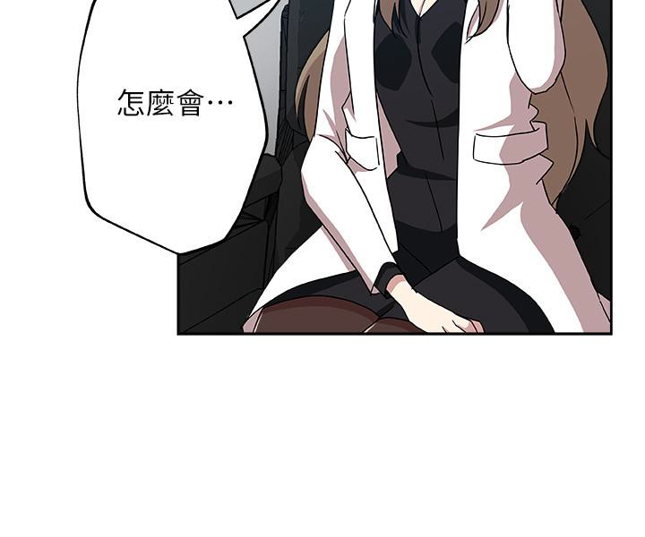 新媳妇 最終話-天譴 第18页