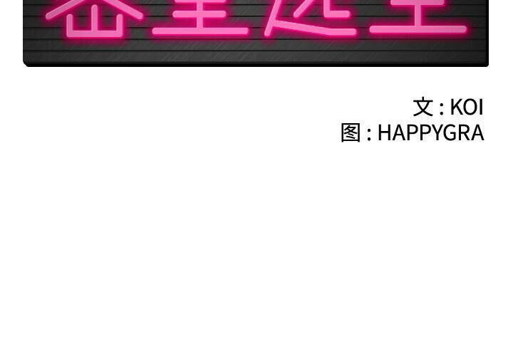 絕命天堂飯店 第10章 第2页