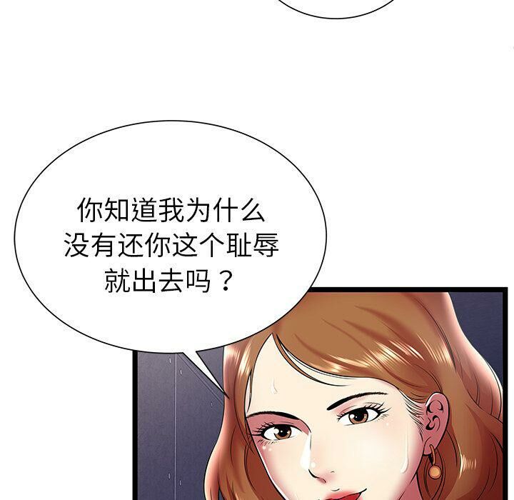 絕命天堂飯店 第10章 第58页