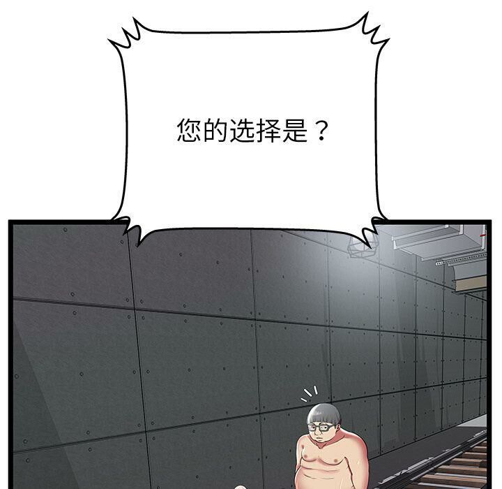 絕命天堂飯店 第10章 第15页