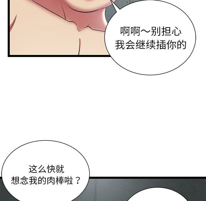 絕命天堂飯店 第10章 第37页