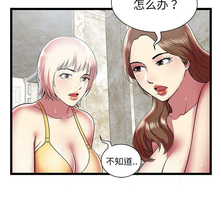 絕命天堂飯店 第10章 第87页