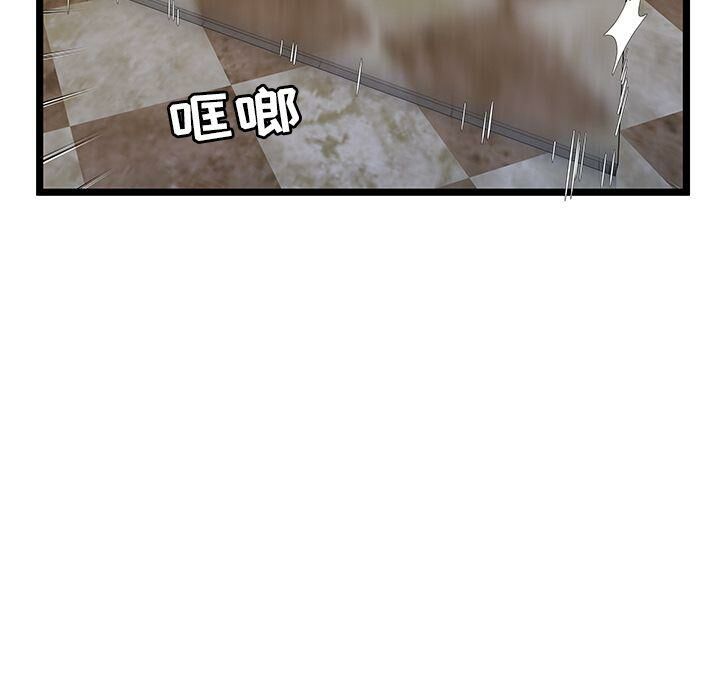 絕命天堂飯店 第10章 第93页