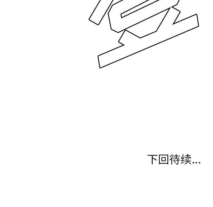 絕命天堂飯店 第10章 第97页