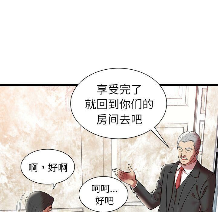 絕命天堂飯店 第10章 第88页