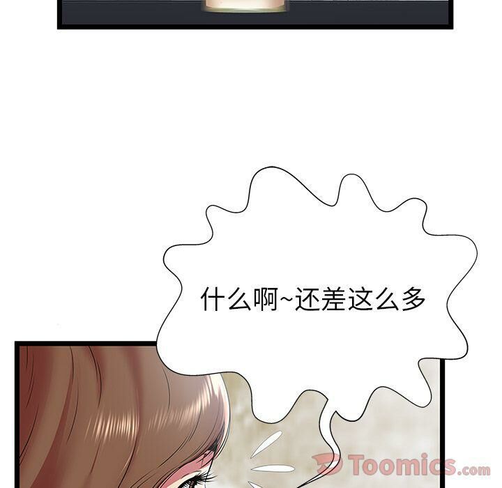 絕命天堂飯店 第10章 第82页