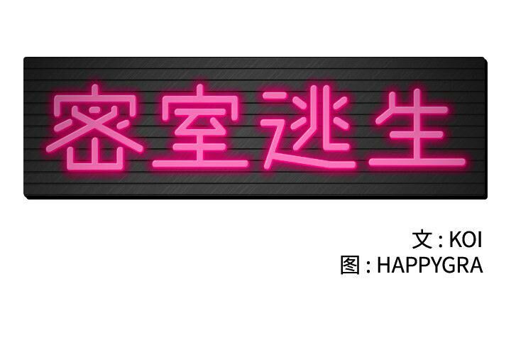 絕命天堂飯店 第11章 第2页