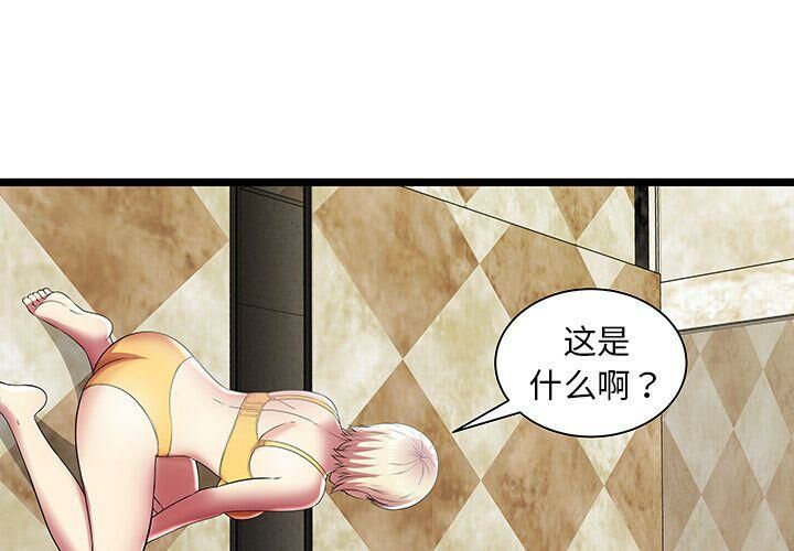 絕命天堂飯店 第11章 第3页