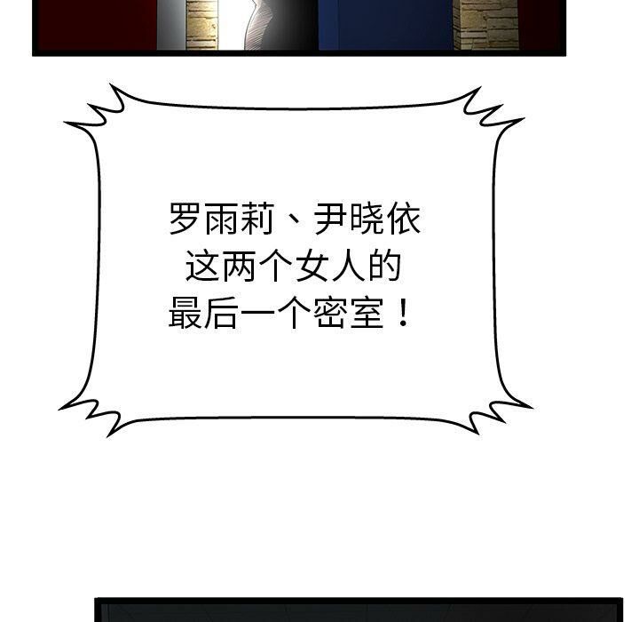 絕命天堂飯店 第11章 第21页
