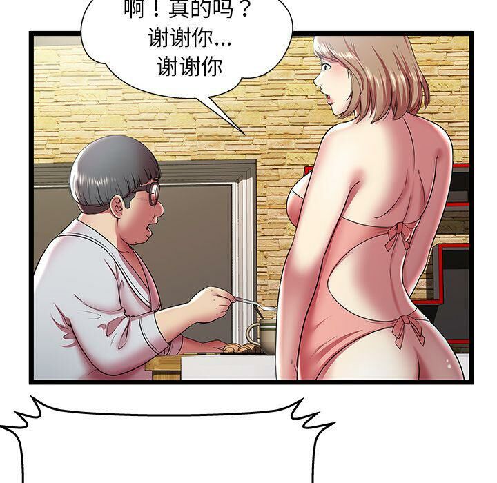 絕命天堂飯店 第11章 第54页