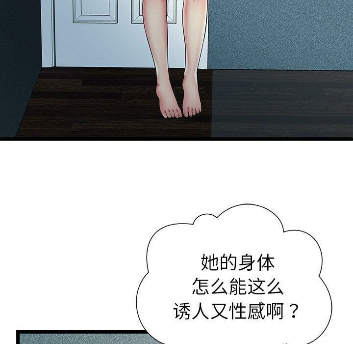 絕命天堂飯店 第11章 第76页