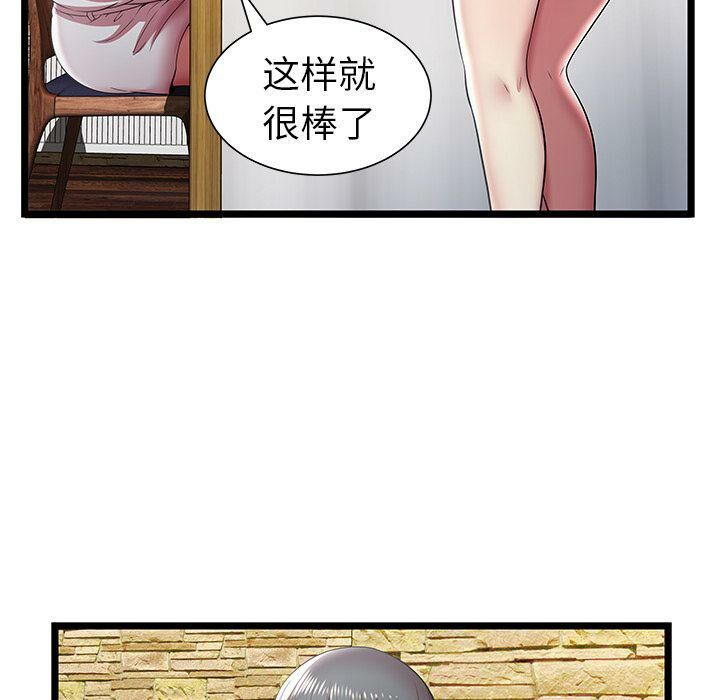 絕命天堂飯店 第11章 第10页