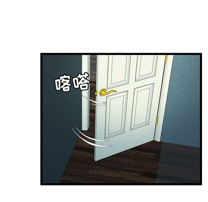 絕命天堂飯店 第11章 第71页