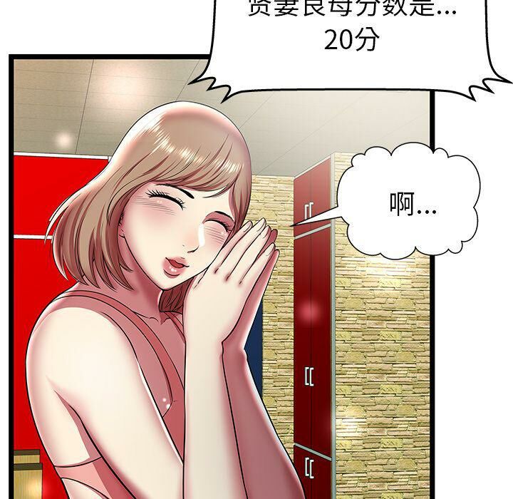 絕命天堂飯店 第11章 第57页