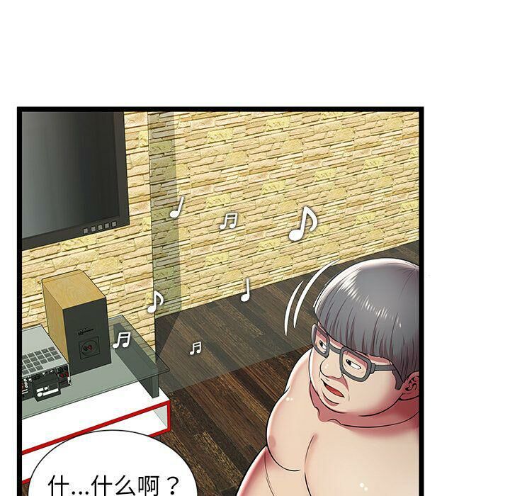 絕命天堂飯店 第11章 第26页