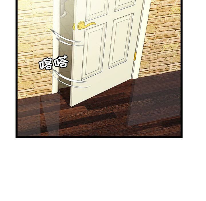 絕命天堂飯店 第11章 第44页