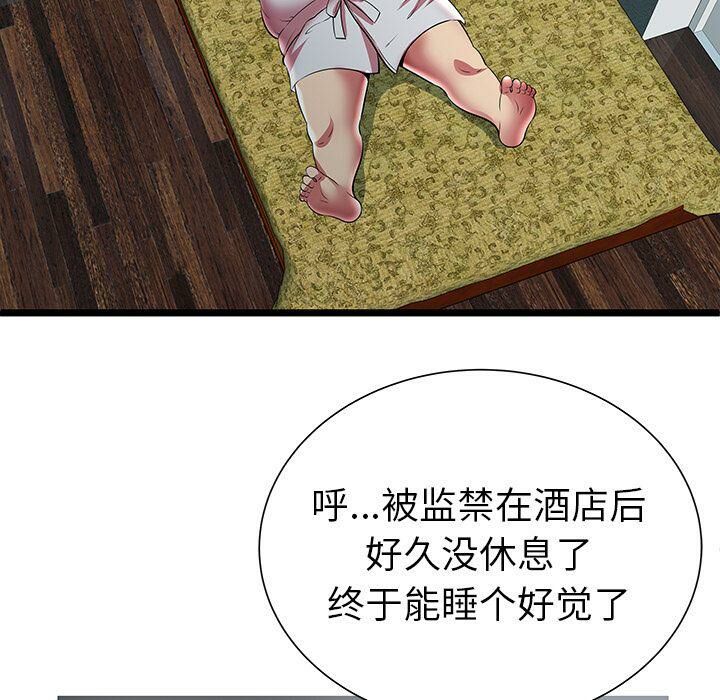 絕命天堂飯店 第11章 第69页