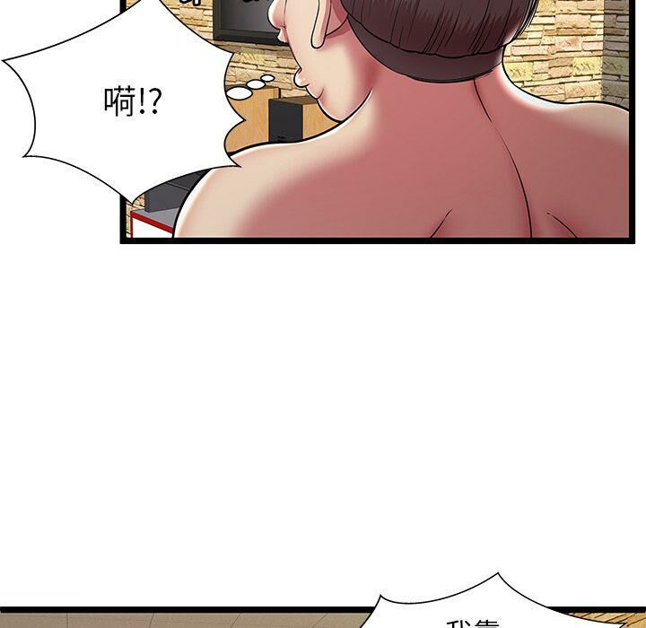 絕命天堂飯店 第11章 第33页