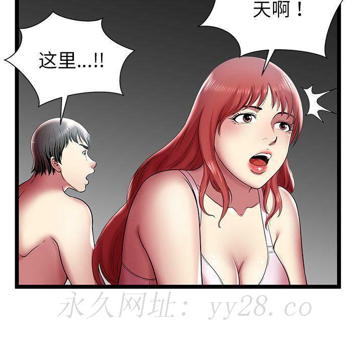 絕命天堂飯店 第11章 第91页