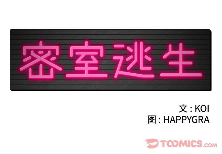 絕命天堂飯店 第12章 第2页