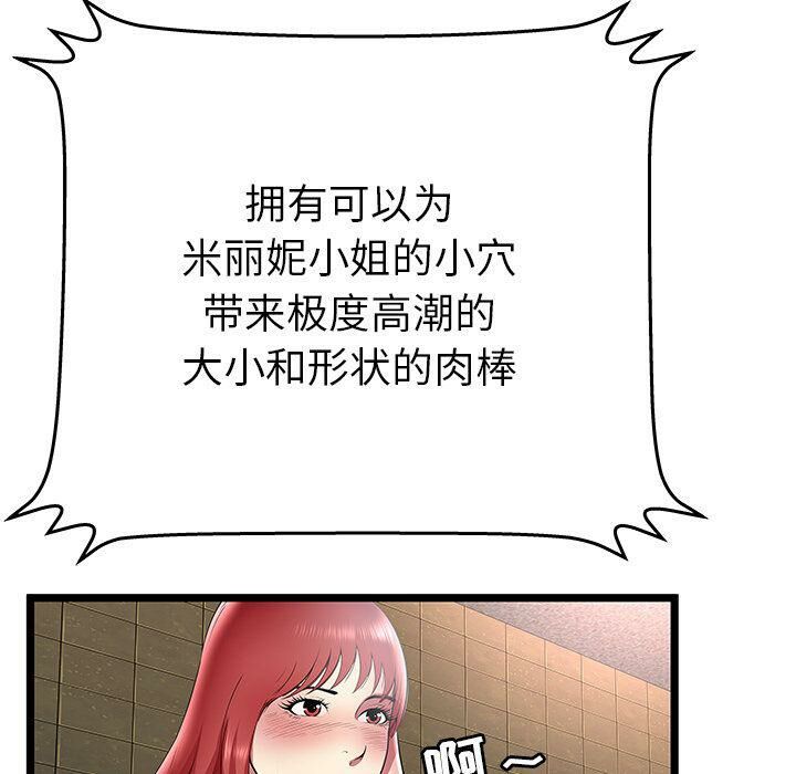 絕命天堂飯店 第12章 第29页