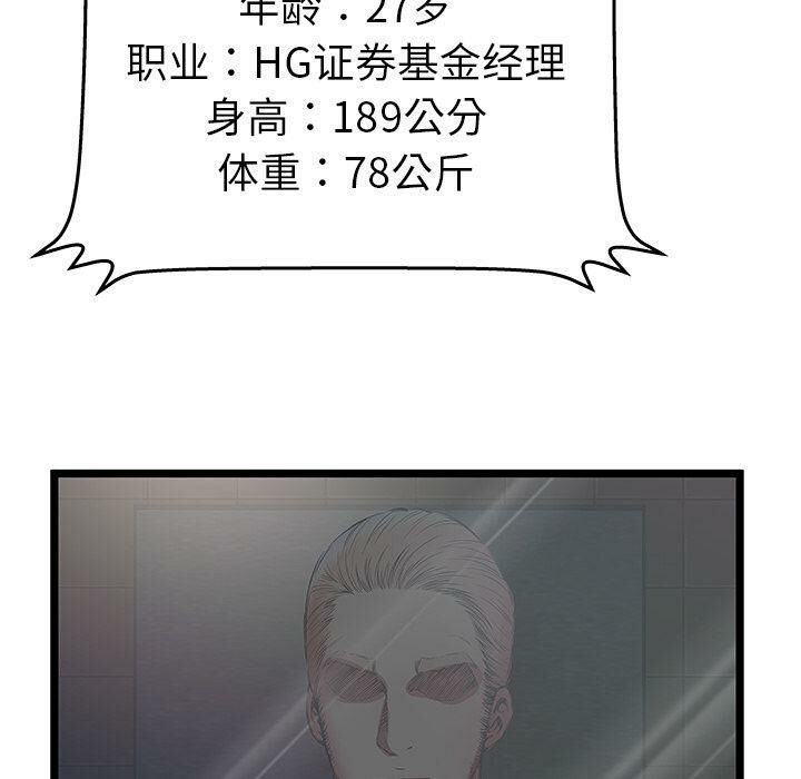 絕命天堂飯店 第12章 第3页