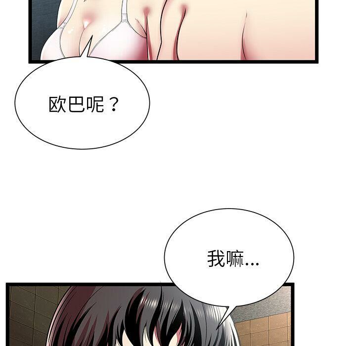 絕命天堂飯店 第12章 第49页