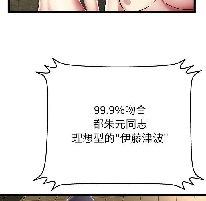 絕命天堂飯店 第12章 第32页