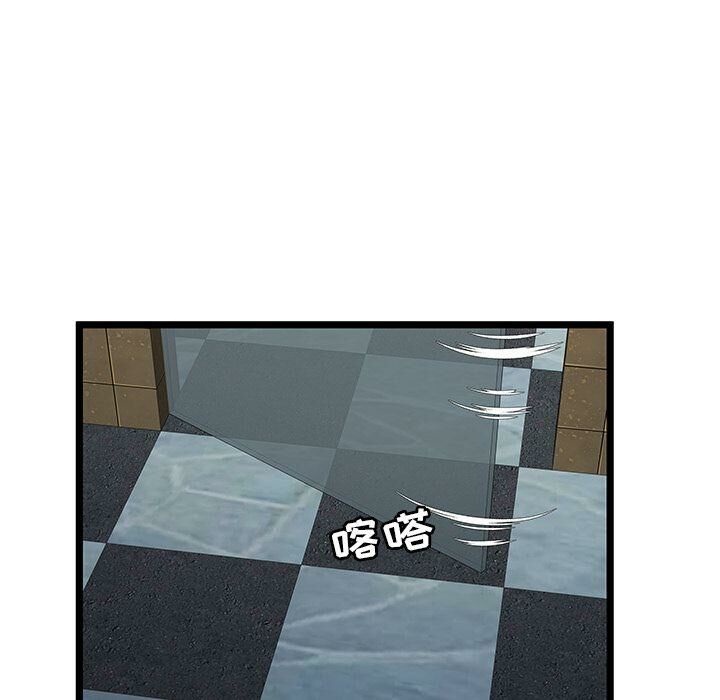 絕命天堂飯店 第12章 第78页