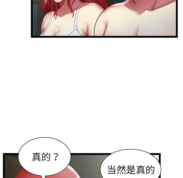 絕命天堂飯店 第12章 第66页