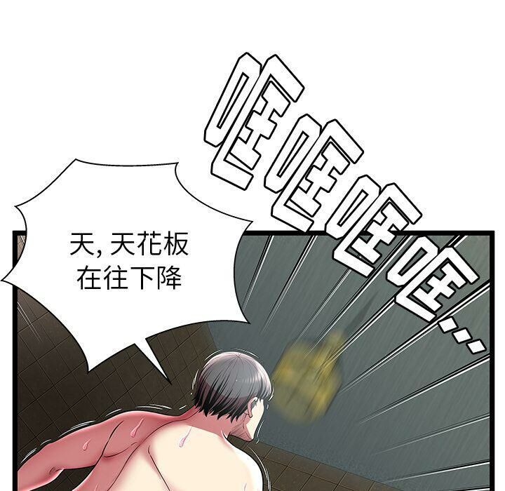絕命天堂飯店 第12章 第98页